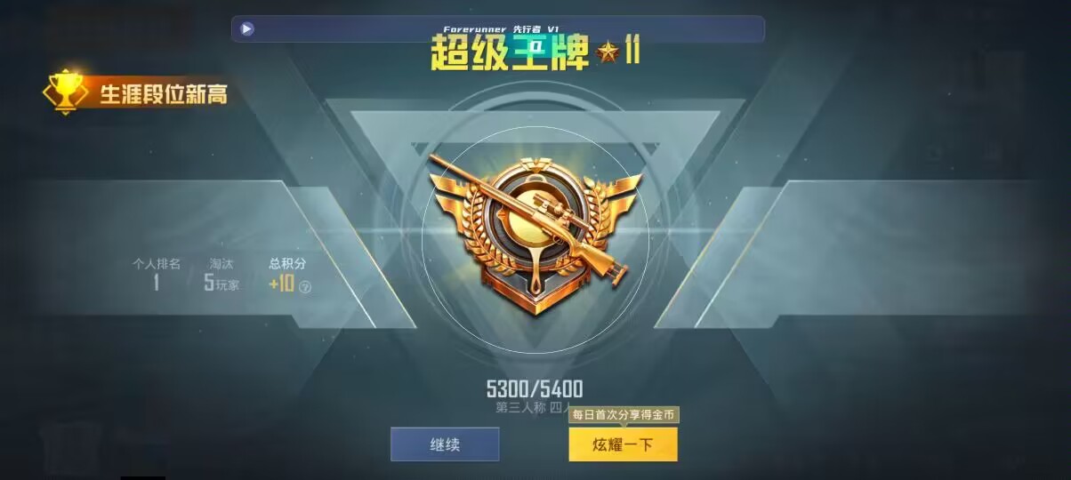 和平精英先行者透视直装 - 低价卡盟网站辅助预览图